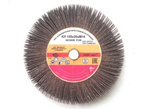 Круг лепестковый радиальный 125х20xМ14 Р100 (12Н) (ОАО "БАЗ")