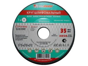 Шлифкруг ПП(1) 100х50х20 63C 60 K-L 7 V 35