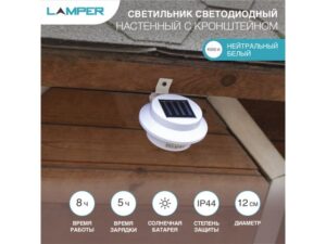 Светильник светодиодный